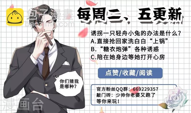 第194话 罪有应得的下场