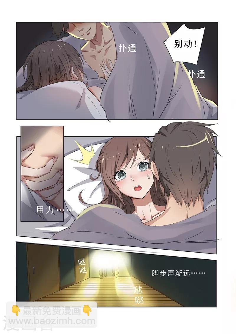 第2话 一枪定情