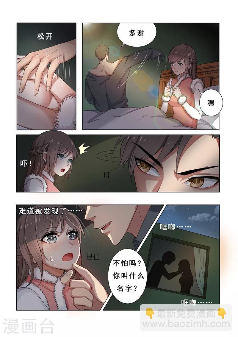 第2话 一枪定情