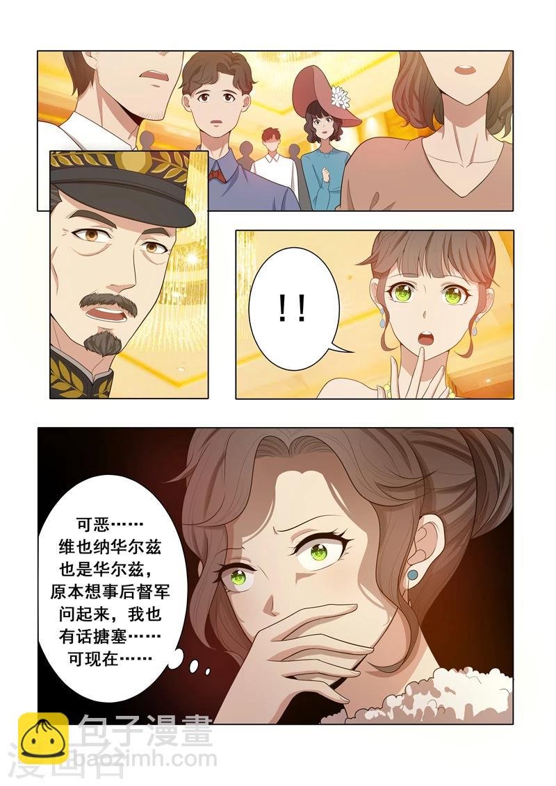 第20话 激情华尔兹