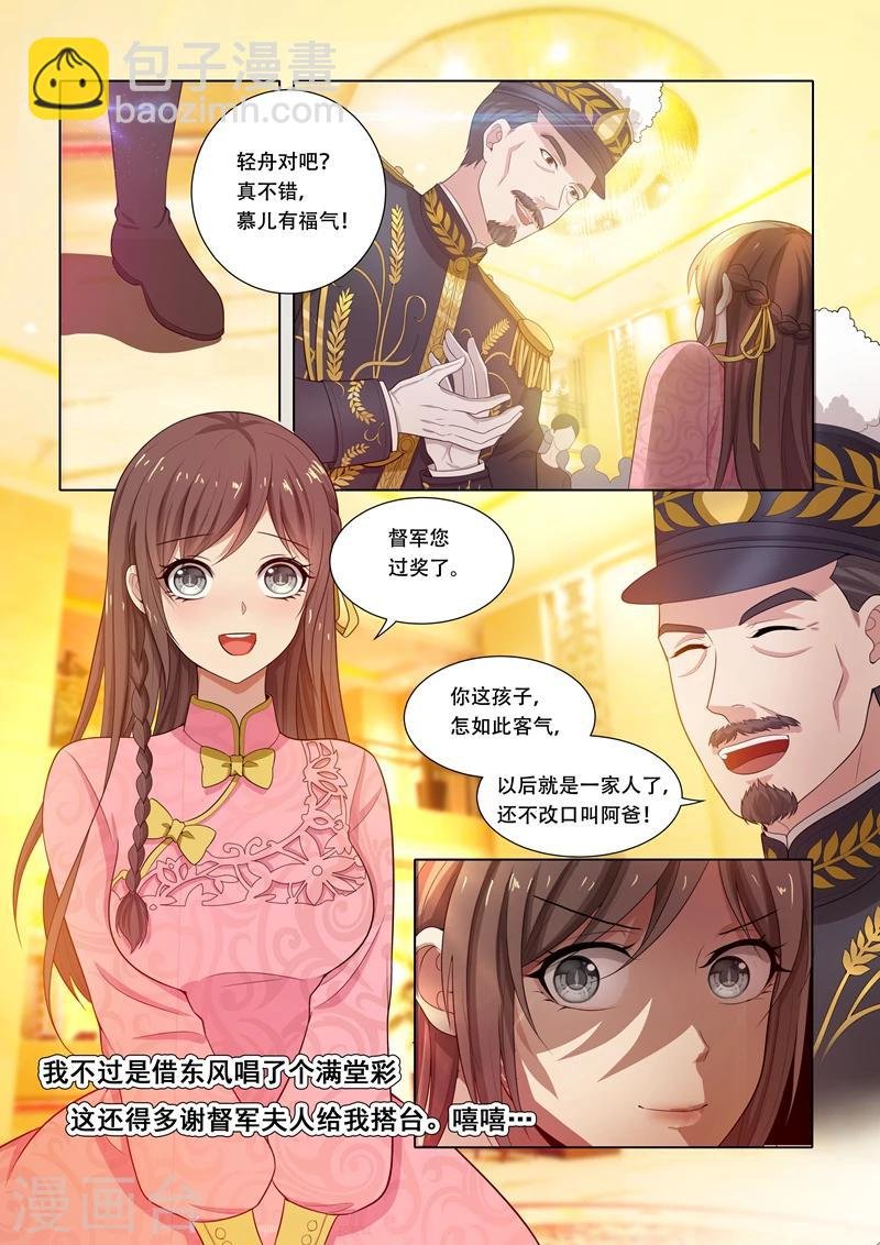 第20话 激情华尔兹