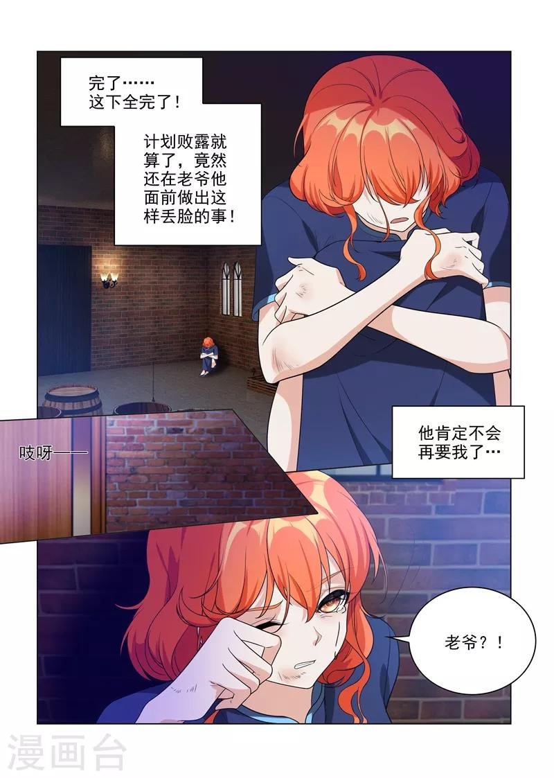 第196话 霍龙头爱上轻舟？