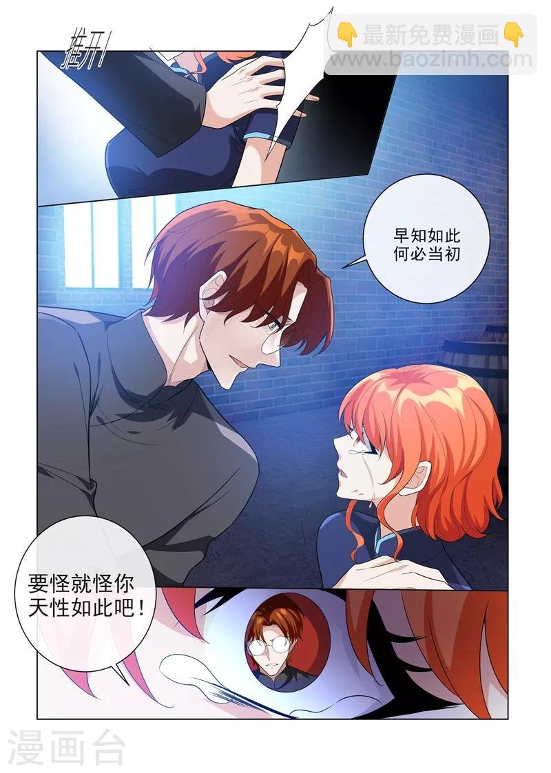 第196话 霍龙头爱上轻舟？