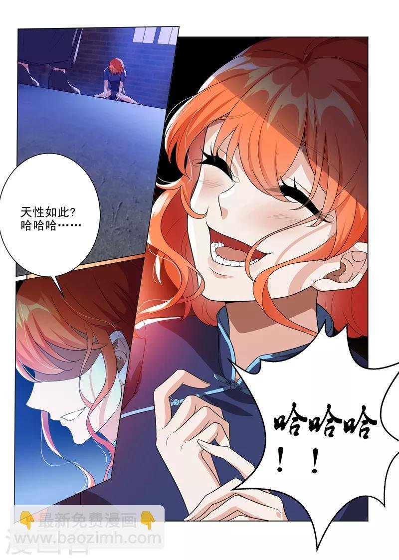 第196话 霍龙头爱上轻舟？