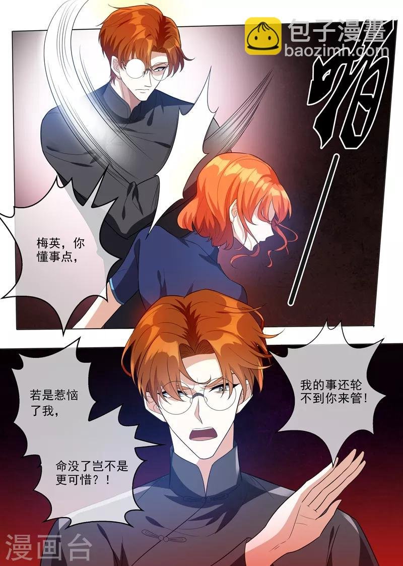 第196话 霍龙头爱上轻舟？