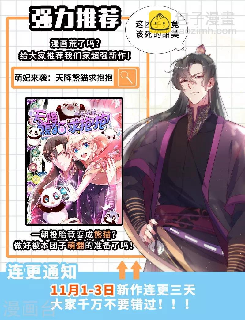 第196话 霍龙头爱上轻舟？