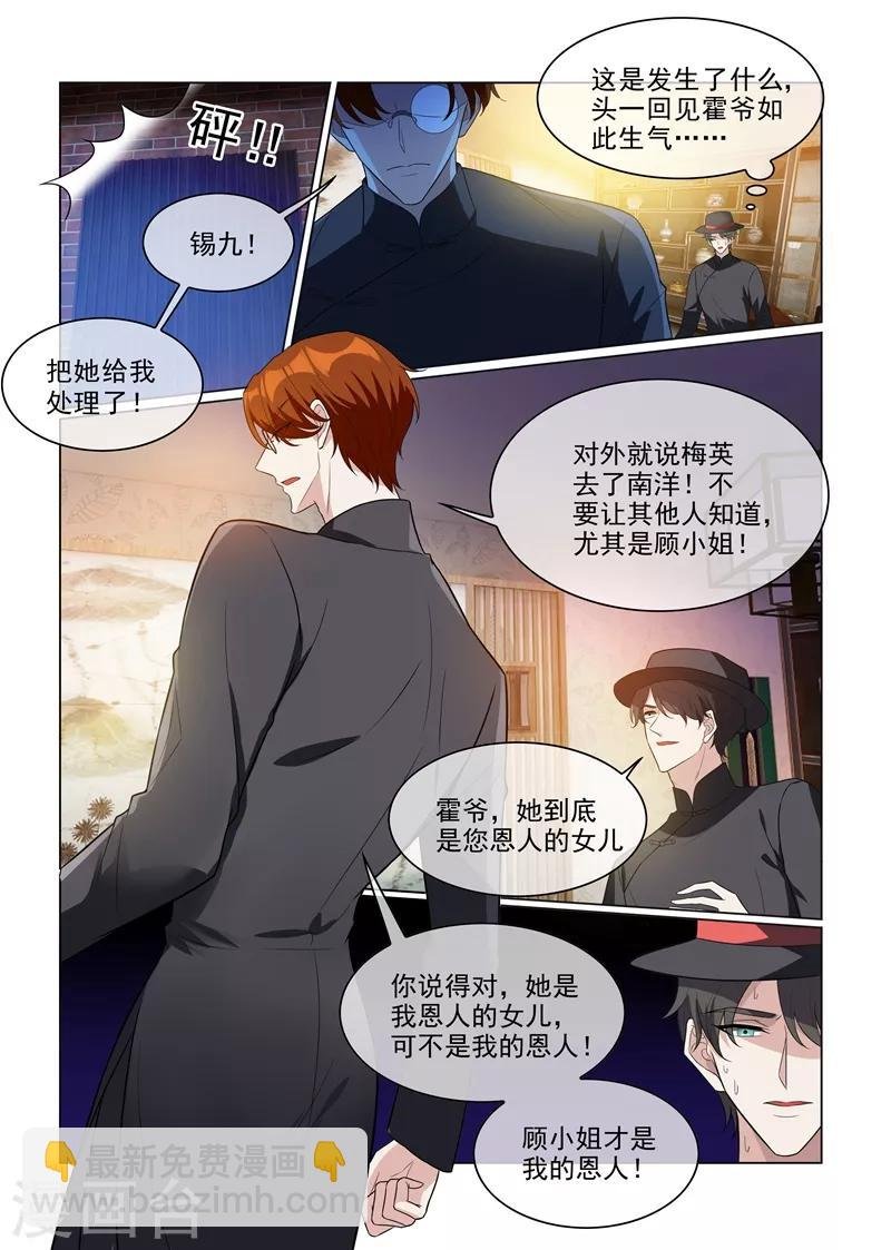 第197话 眼熟的表姐