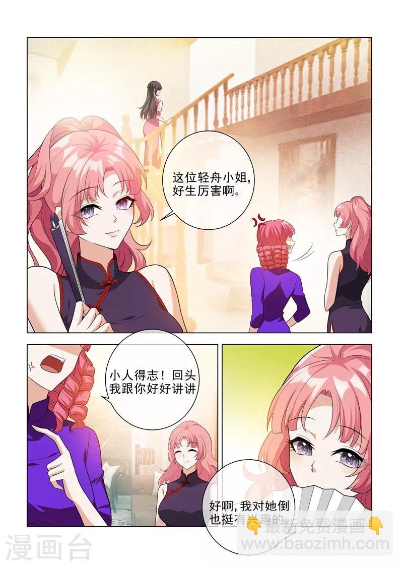 第197话 眼熟的表姐