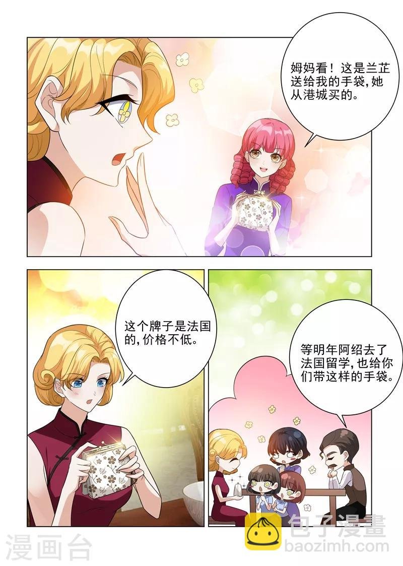 第198话 来自他的邀约