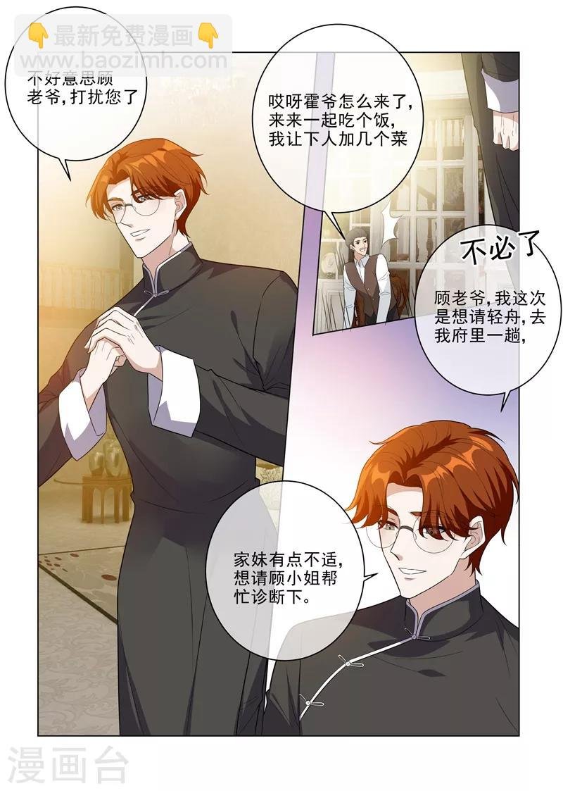 第198话 来自他的邀约