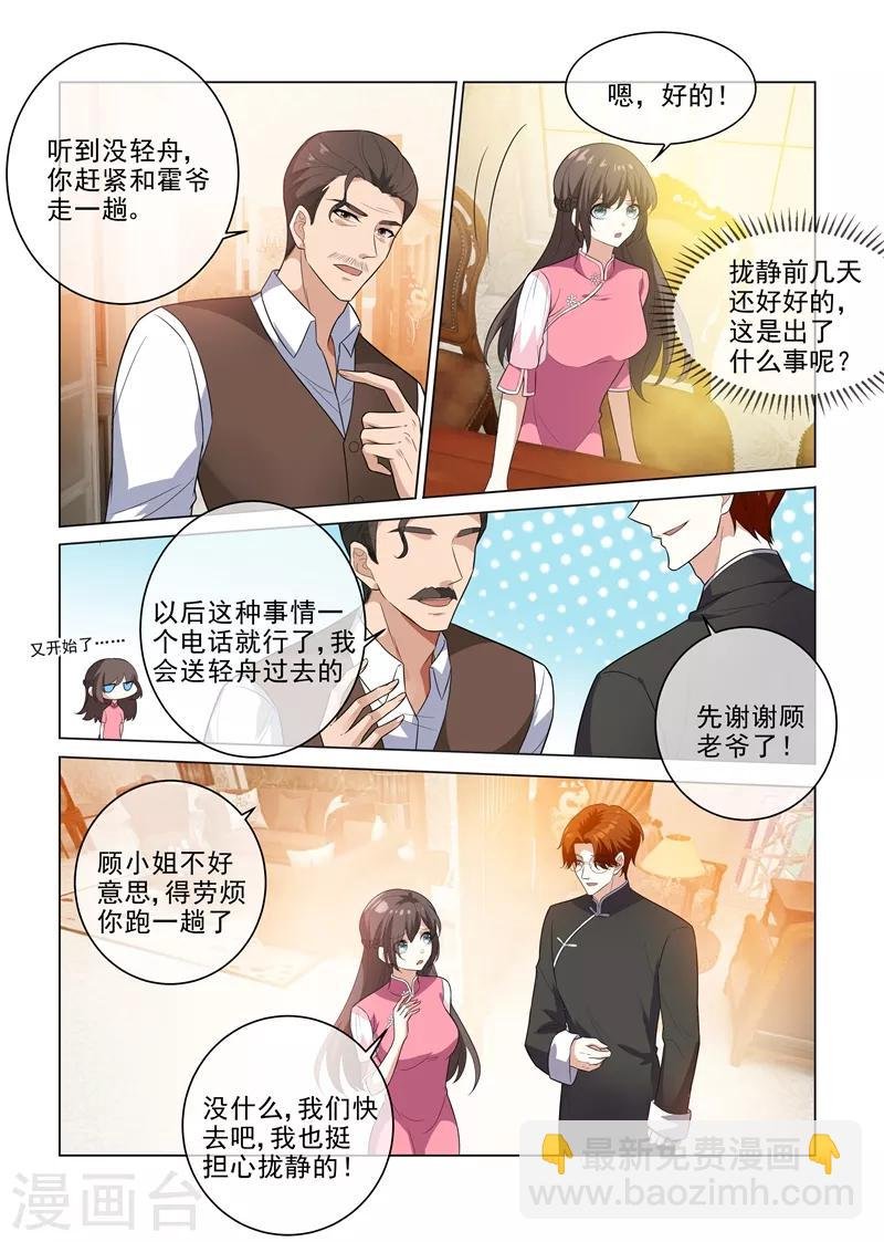第198话 来自他的邀约