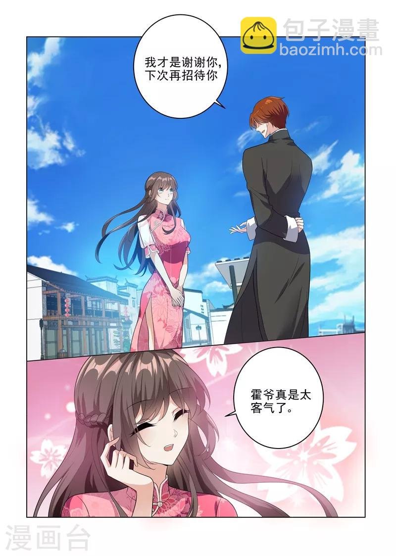 第199话 娶妻若此，夫复何求