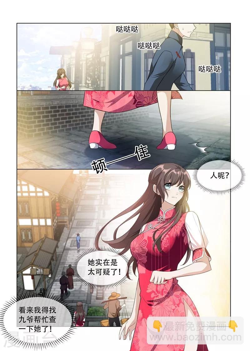 第200话 顾绍不是亲生的