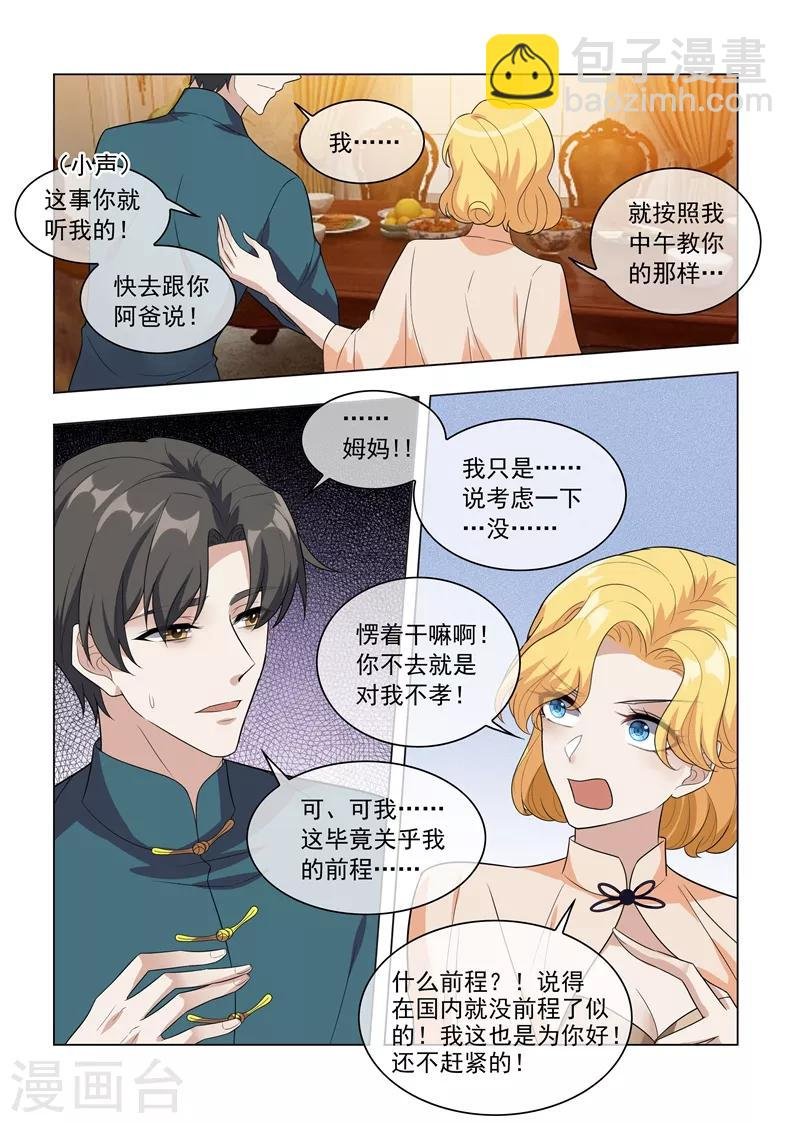 第200话 顾绍不是亲生的