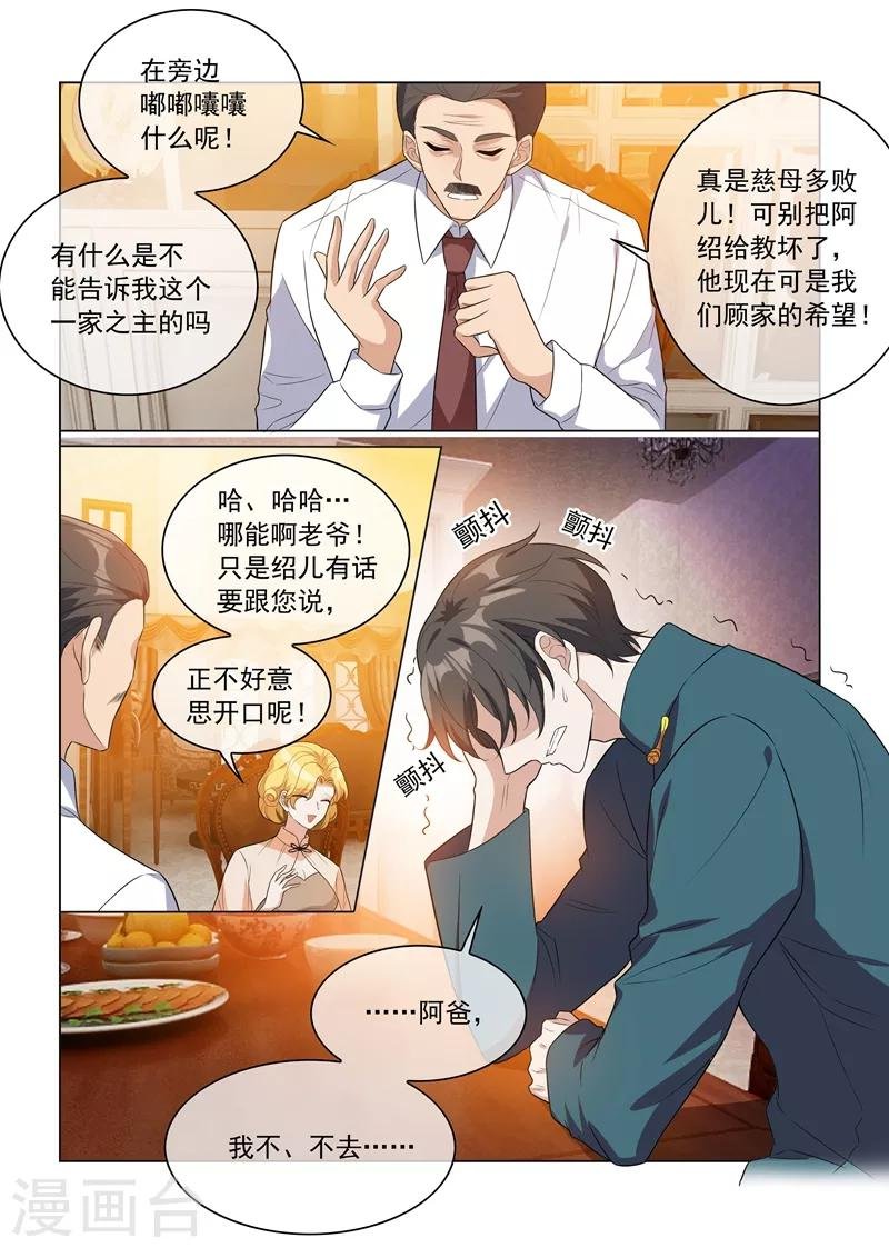 第201话 挑拨到底