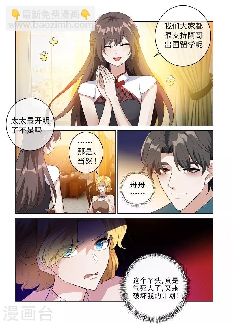第201话 挑拨到底