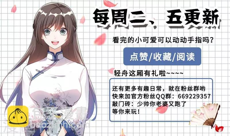 第201话 挑拨到底