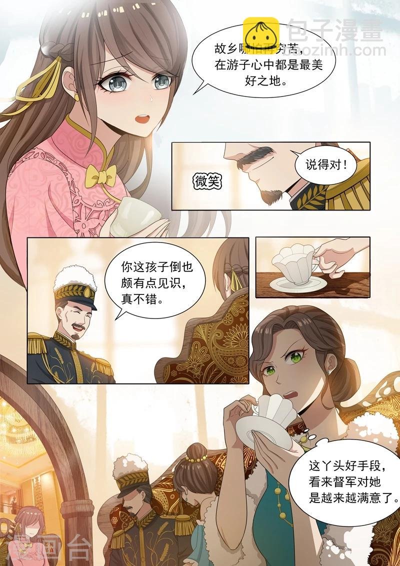 第21话 初露锋芒