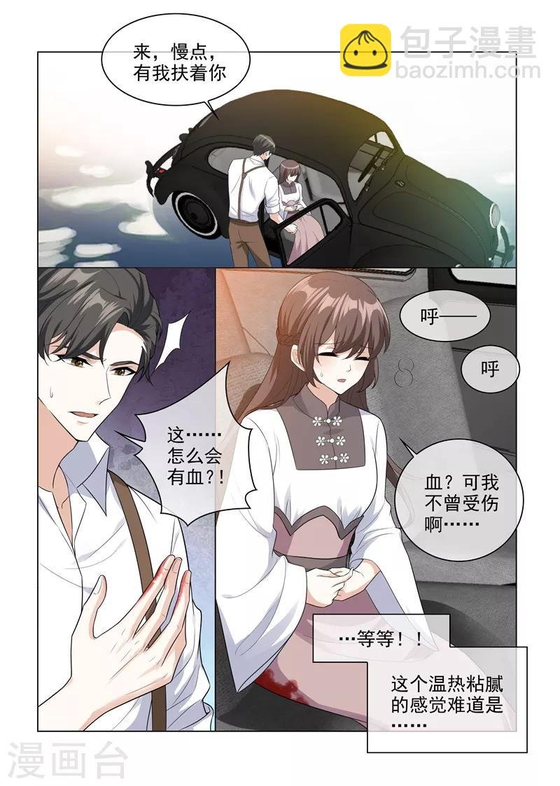 第205话 我的轻舟长大了