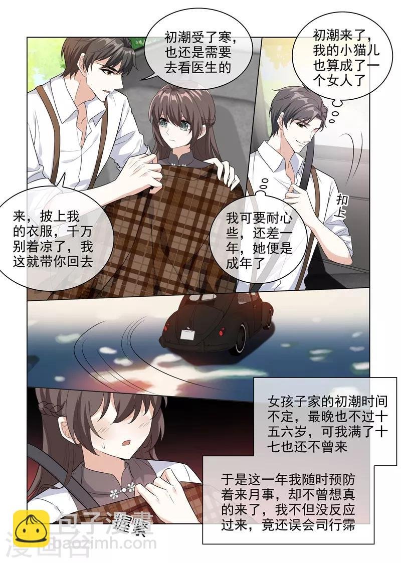 第205话 我的轻舟长大了