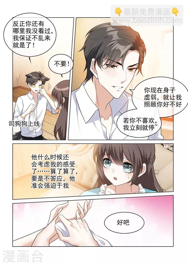 第206话 为她亲手做饭
