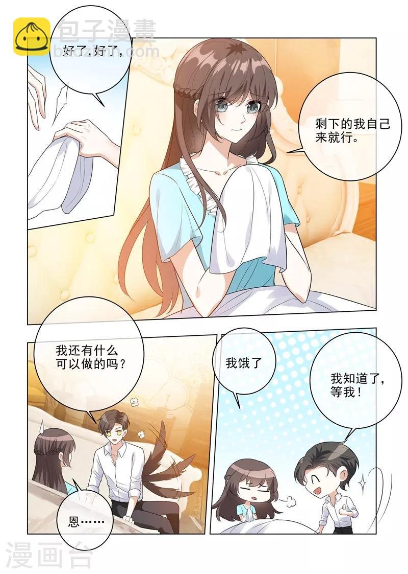 第206话 为她亲手做饭