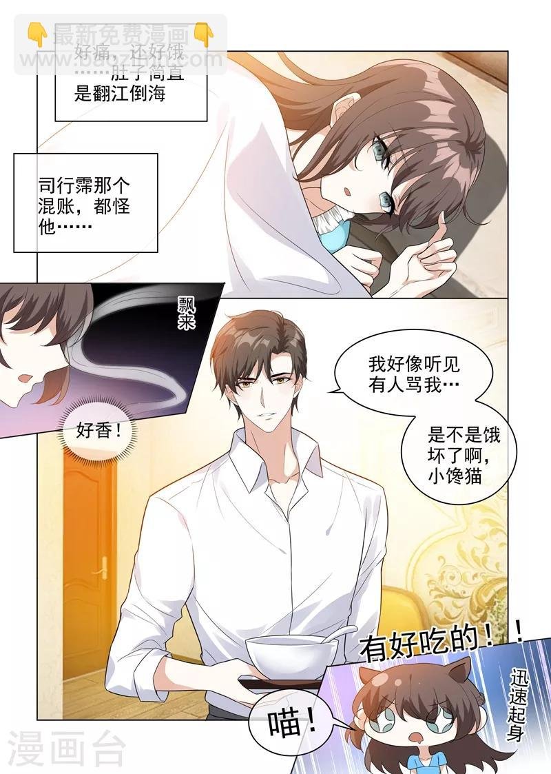 第207话 他要离开？