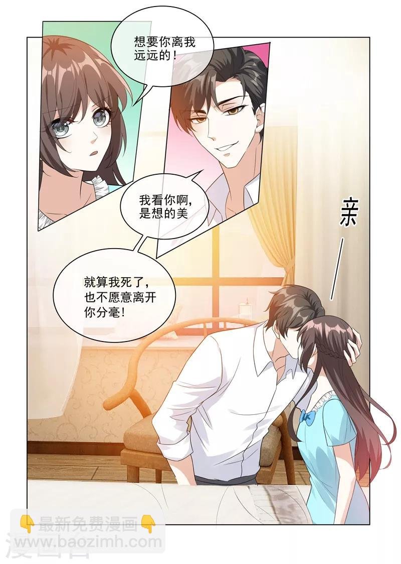 第207话 他要离开？