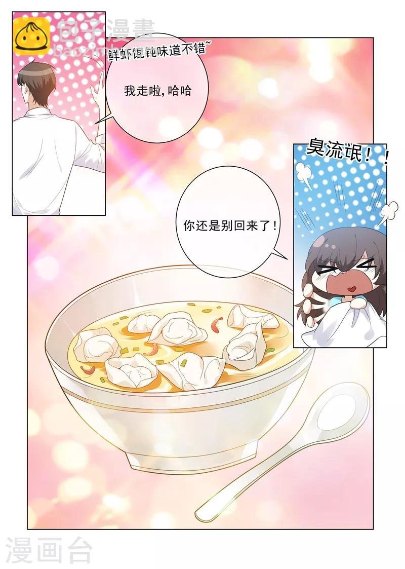 第207话 他要离开？