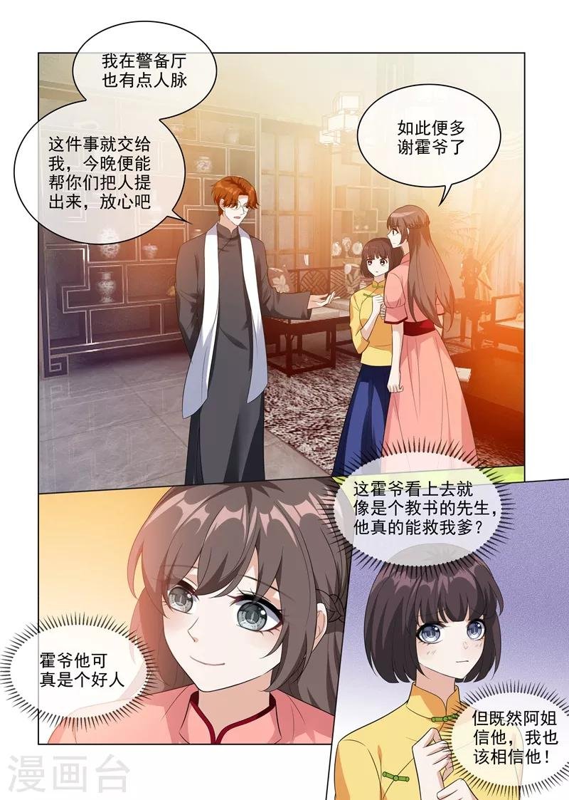 第209话 霍龙头的温柔