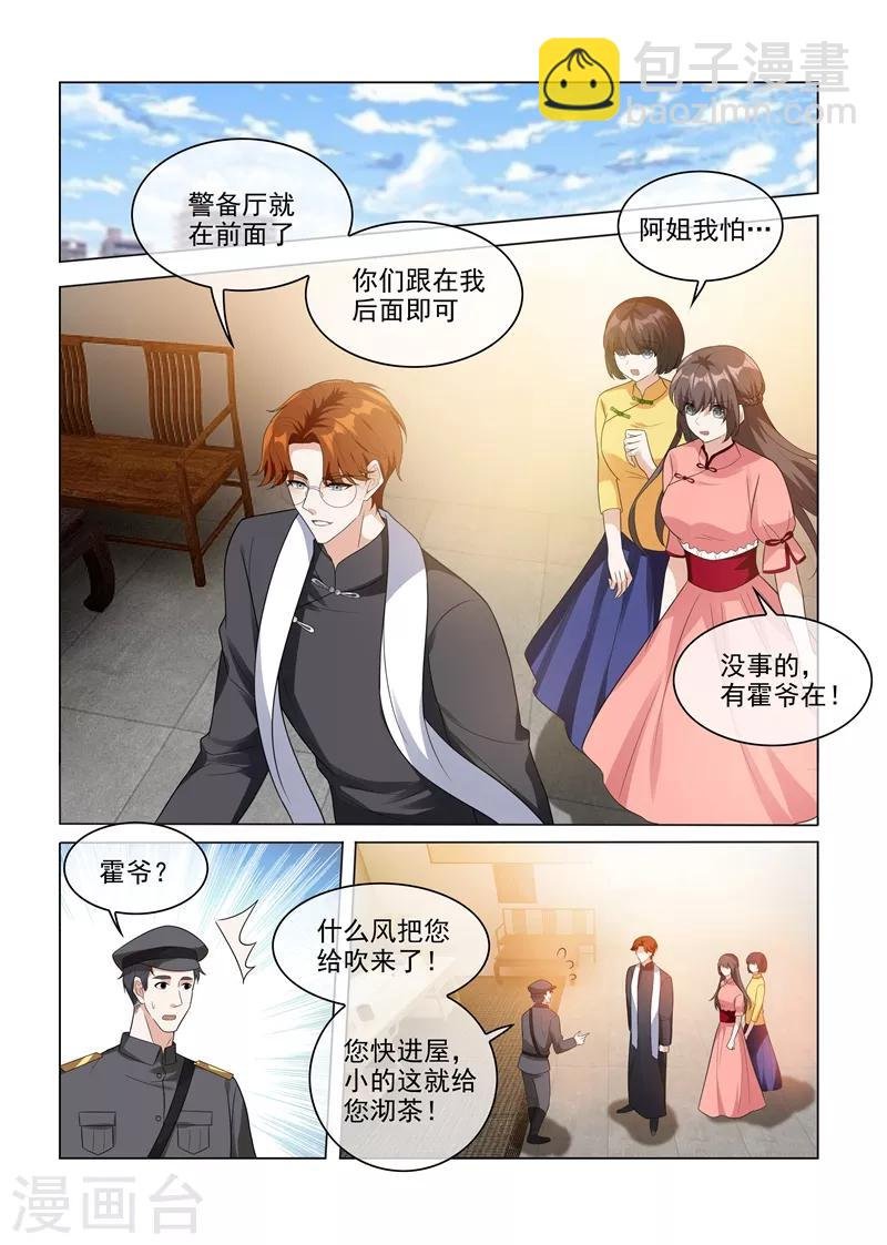 第209话 霍龙头的温柔