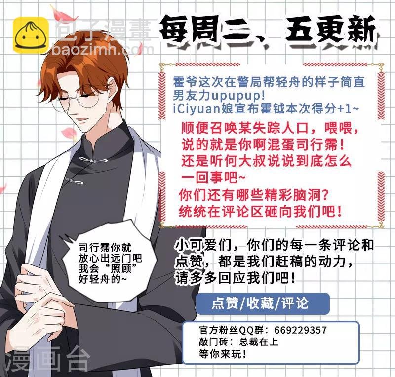 第209话 霍龙头的温柔