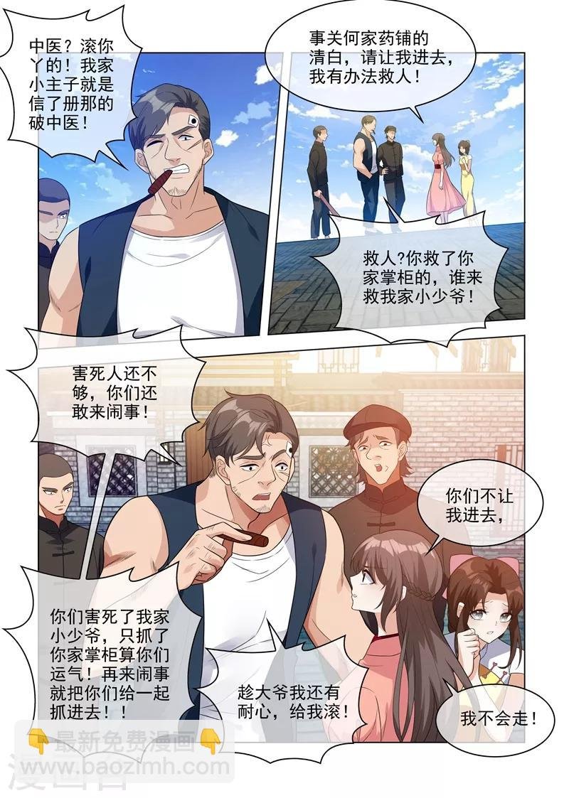 第210话 死人也能救活！
