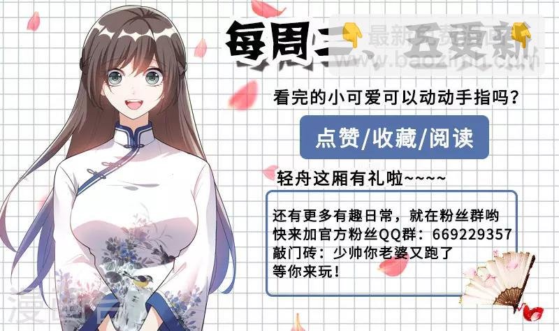 第214话 同未婚夫的约会！