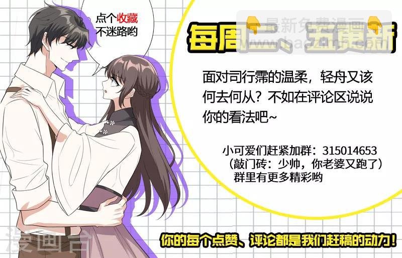 第216话 轻舟被跟踪！