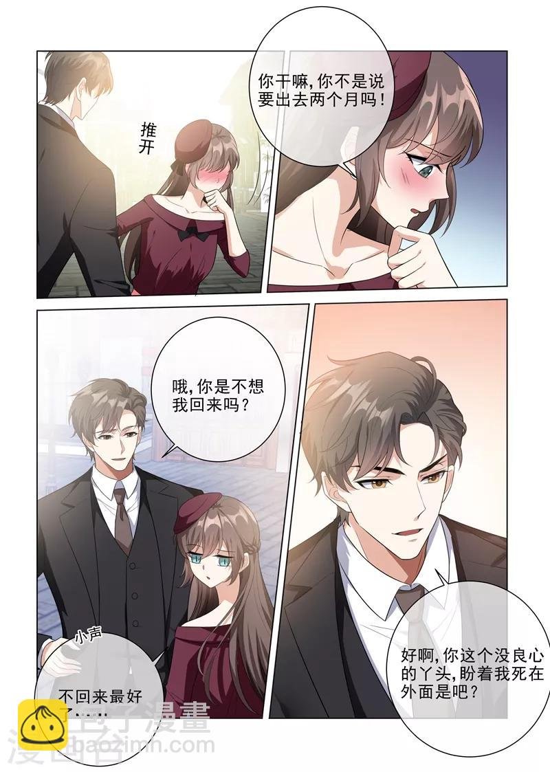 第217话 他才是我的未婚夫！