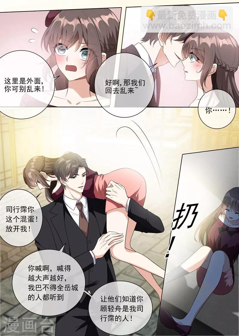 第217话 他才是我的未婚夫！