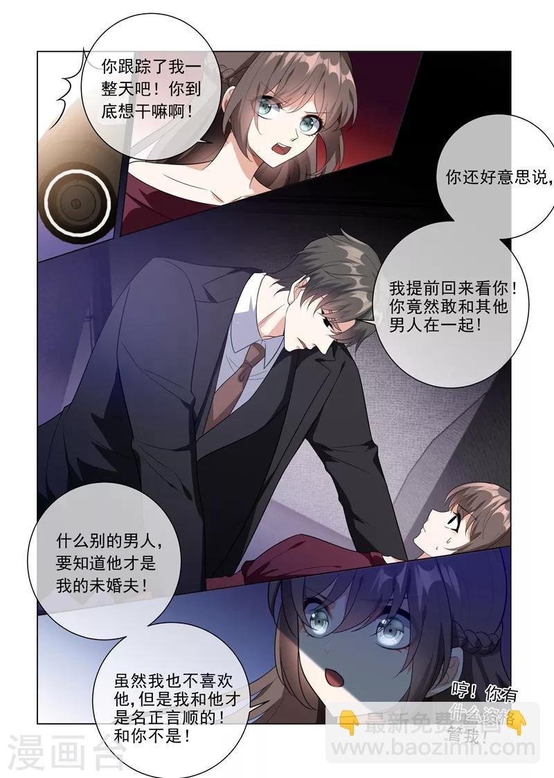第217话 他才是我的未婚夫！