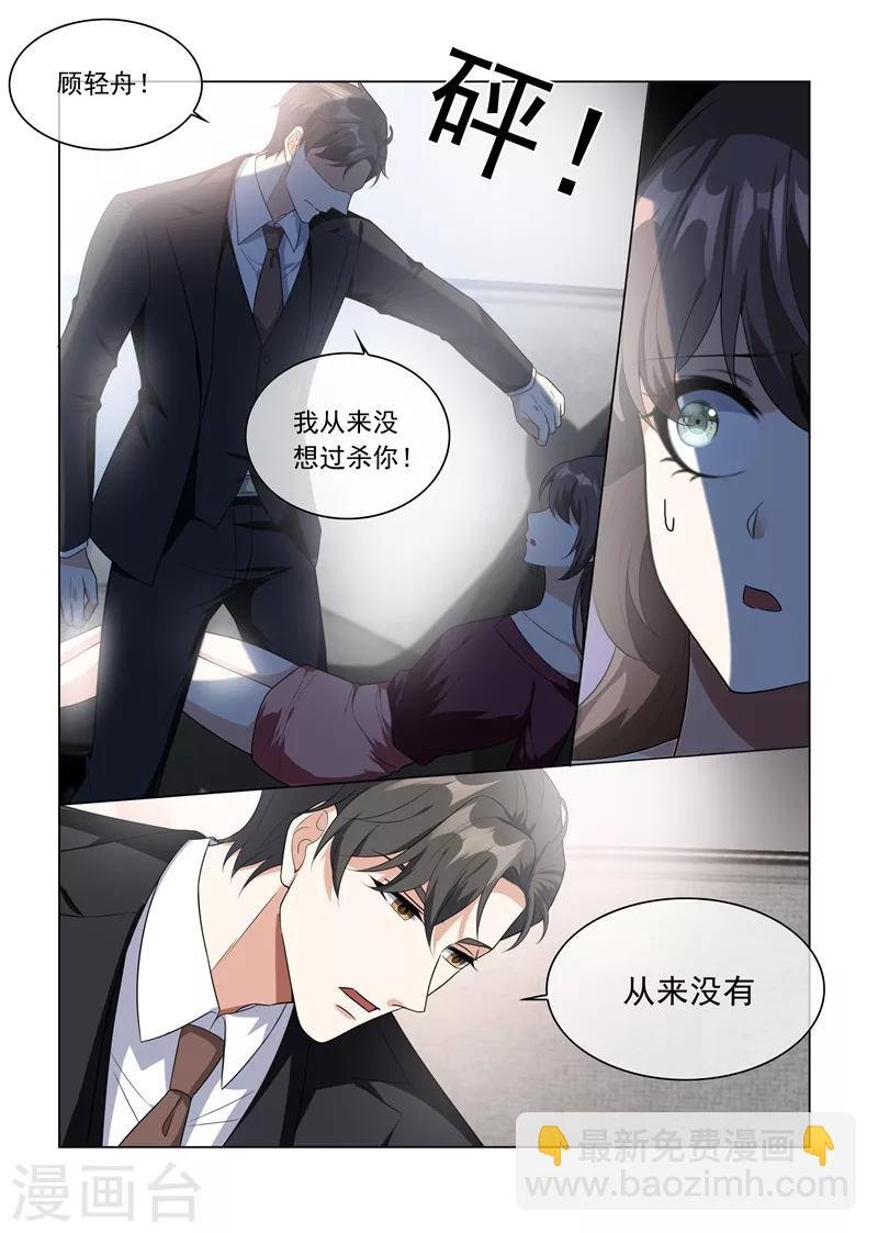 第217话 他才是我的未婚夫！