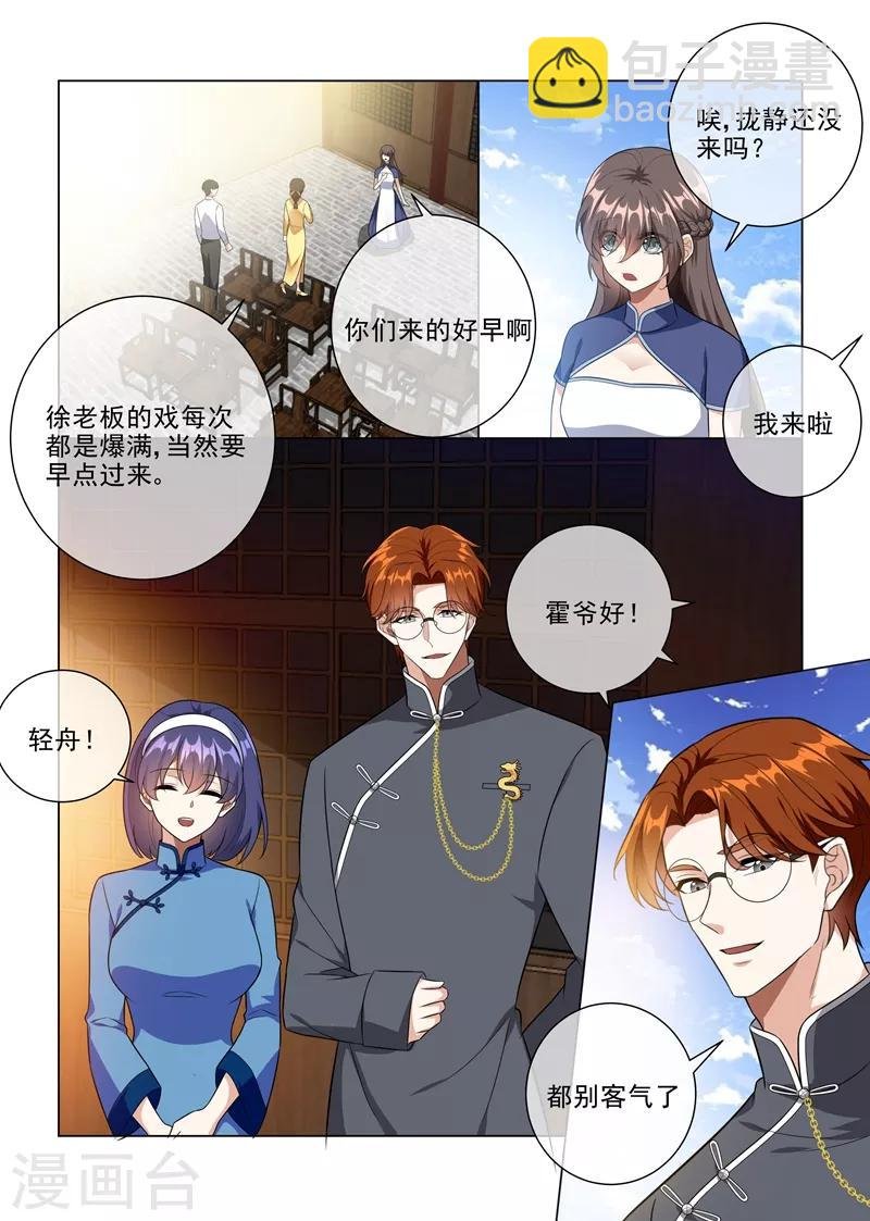 第222话 飞扬跋扈的顾祖母
