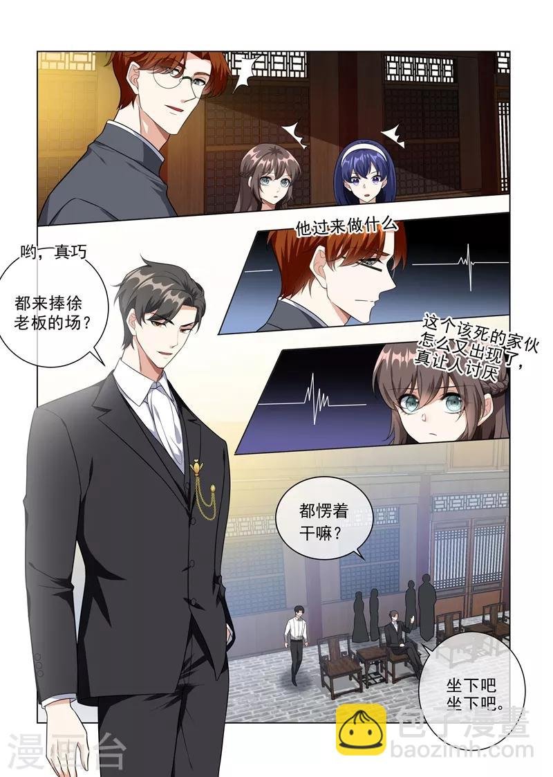第222话 飞扬跋扈的顾祖母