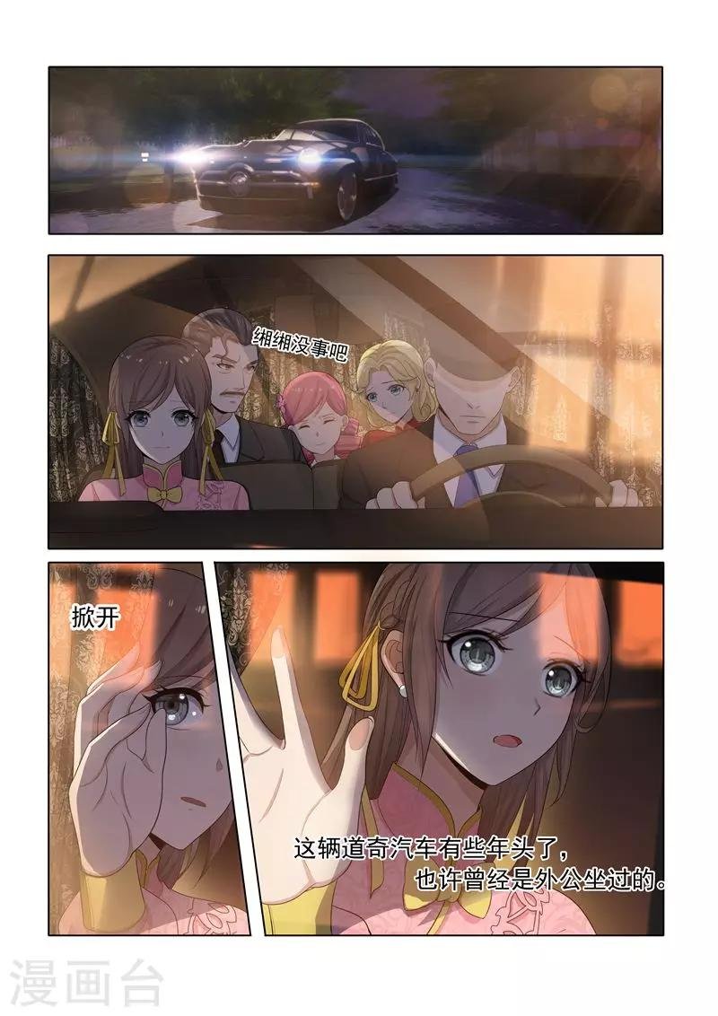 第23话 当众戳穿