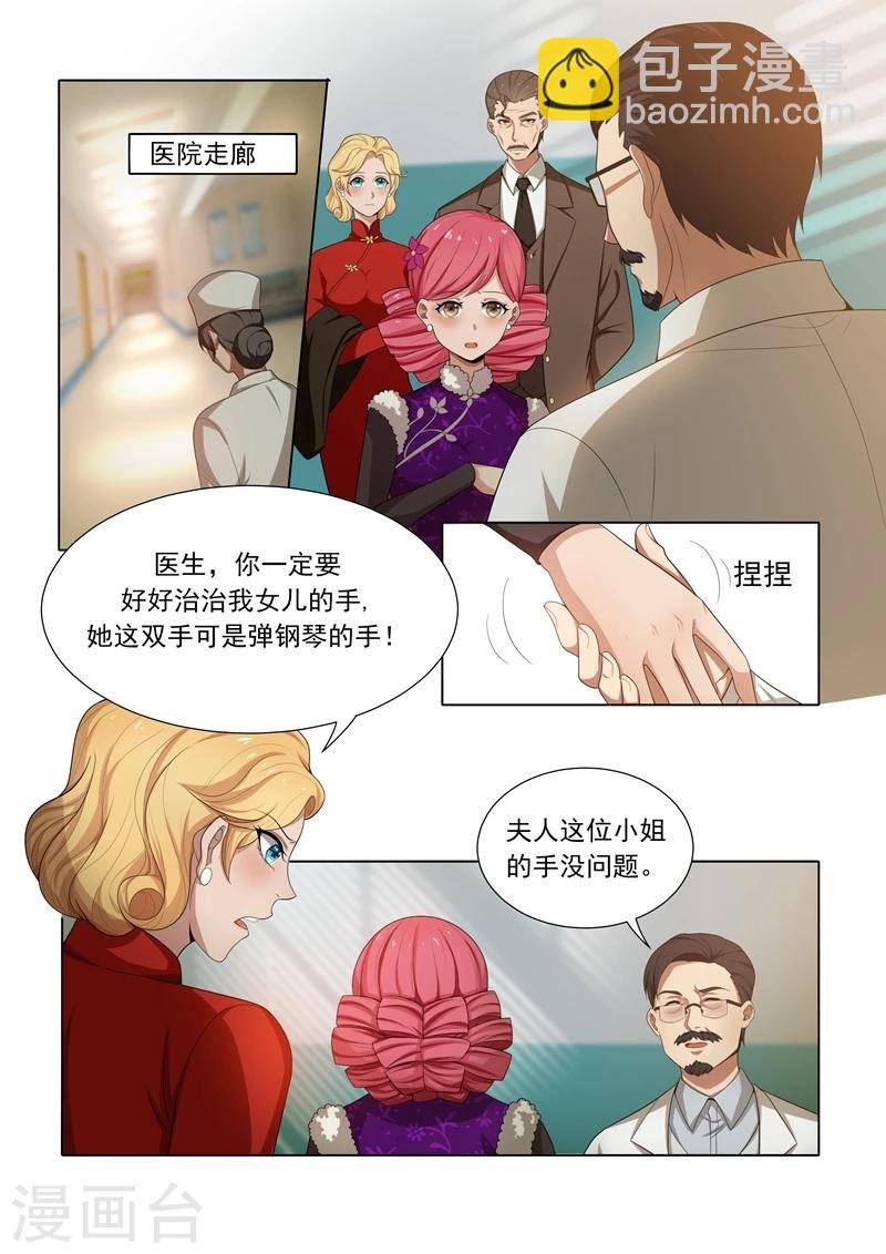 第23话 当众戳穿