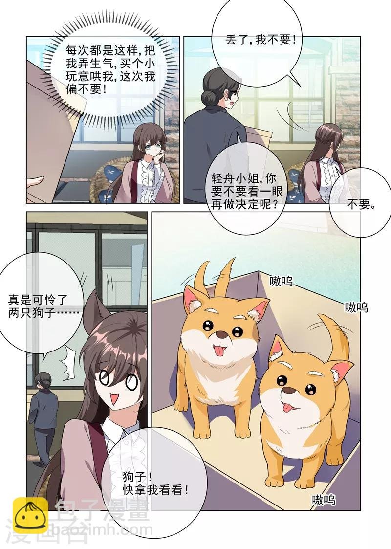 第226话 司行霈，你爱我吗？