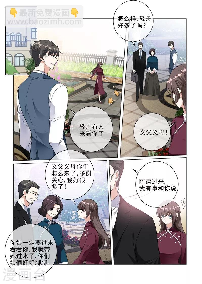第226话 司行霈，你爱我吗？