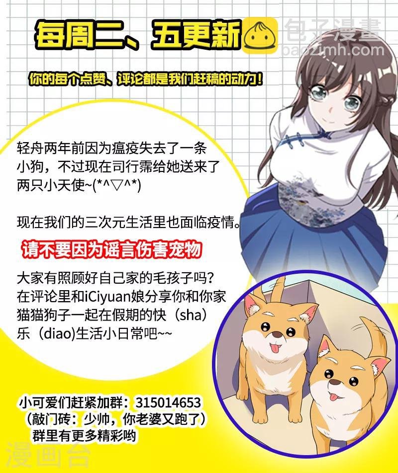 第226话 司行霈，你爱我吗？