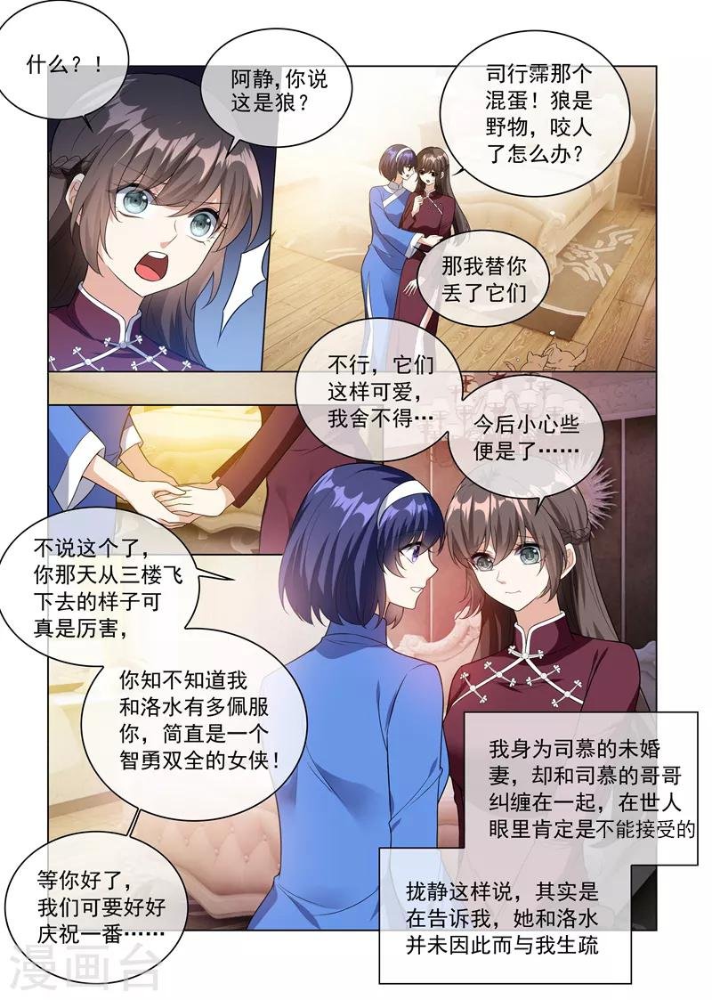 第228话 轻舟亲自下面