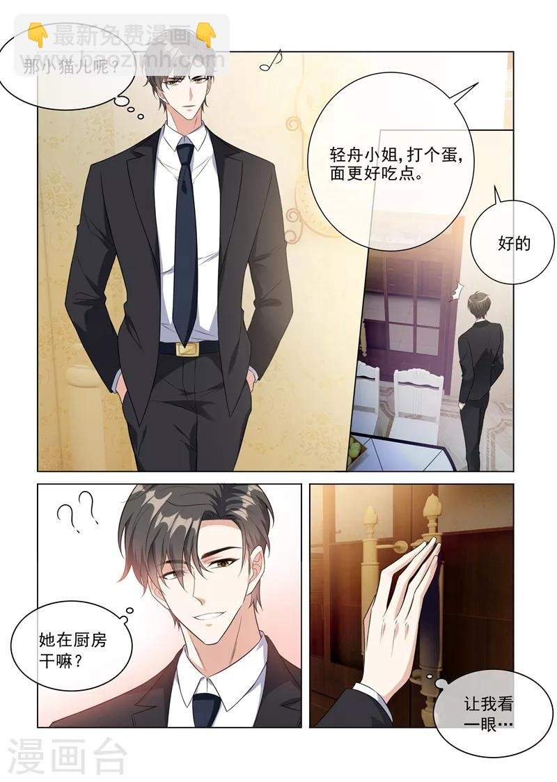 第228话 轻舟亲自下面