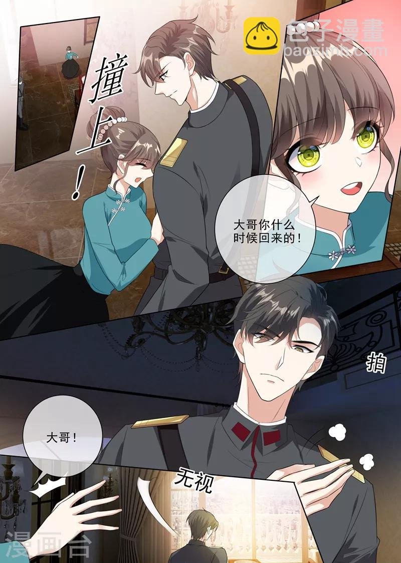 第232话 妹妹觊觎少帅？
