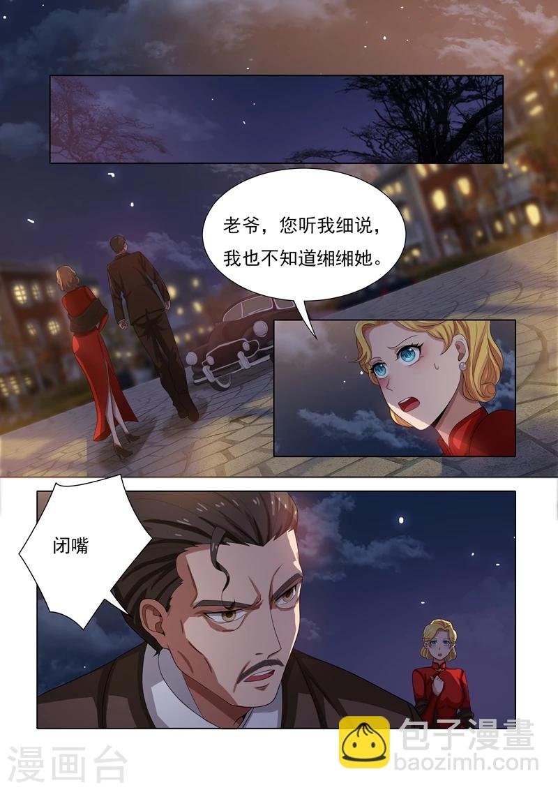 第24话 意外之喜